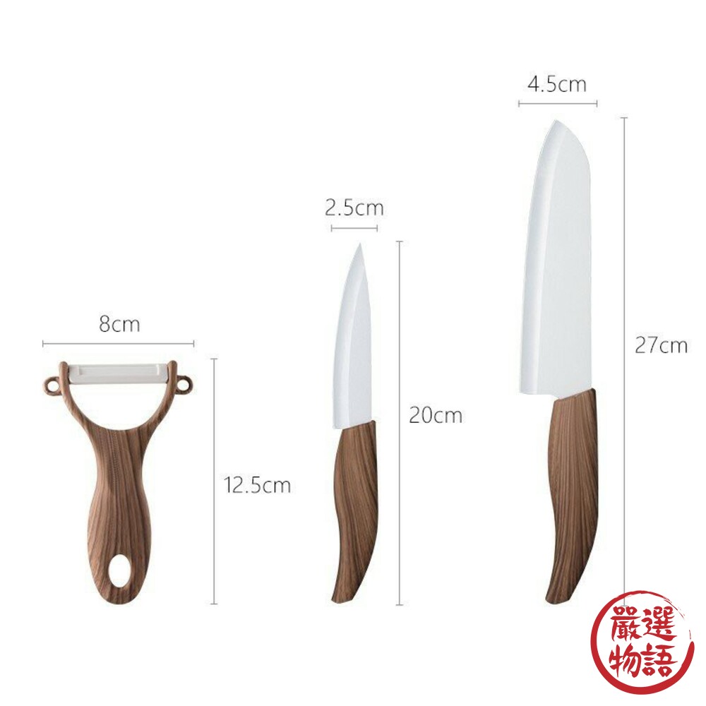 陶瓷刀具 三件組 木紋 水果刀/菜刀/削皮刀 萬用刀 芽眼 多功能削皮器 磨蒜器-圖片-4