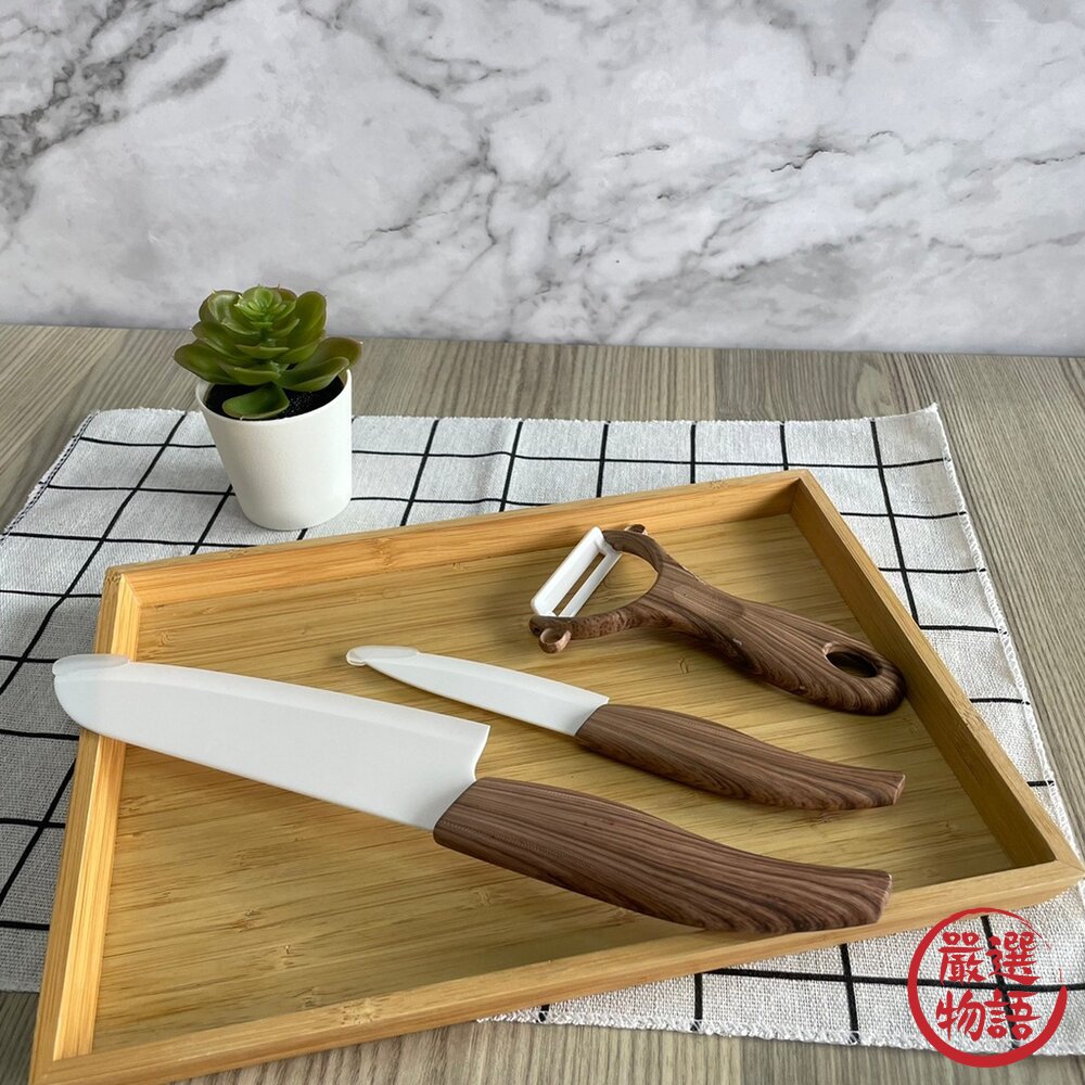 陶瓷刀具三件組木紋水果刀/菜刀/削皮刀|萬用刀芽眼多功能削皮器磨蒜器