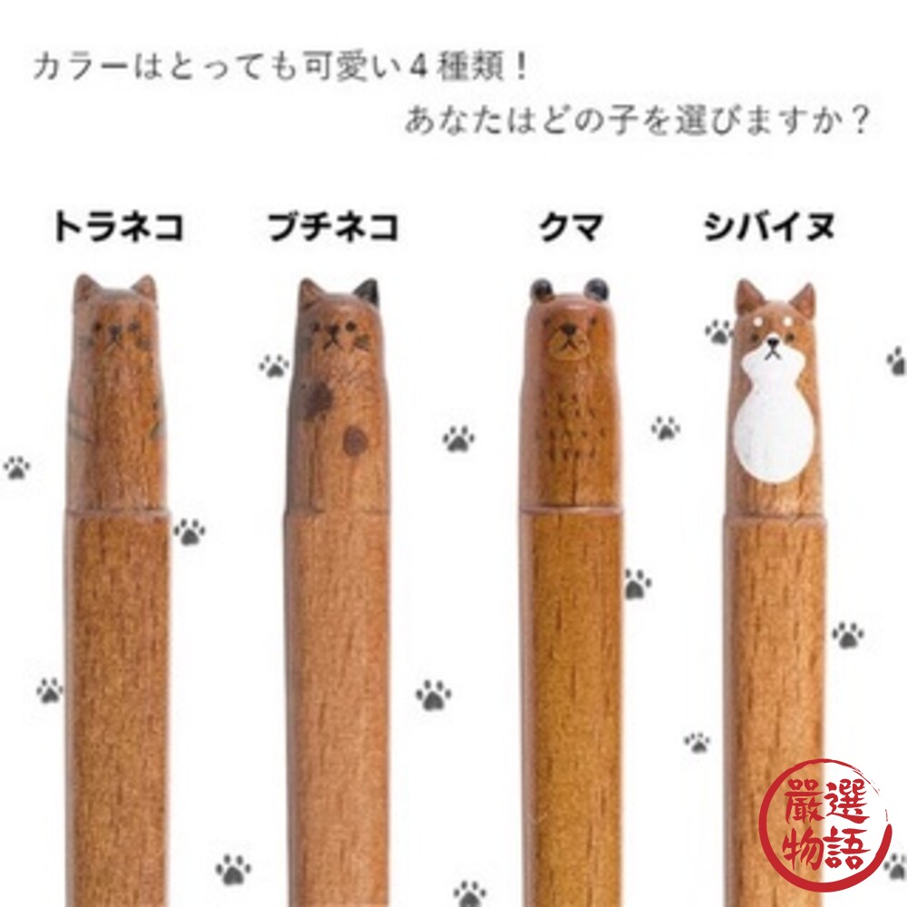 日本製 木質尖頭筷 柴犬 22.5cm 兒童筷子 木筷 環保筷 尖頭筷 筷子 柴犬筷 日本餐具 封面照片