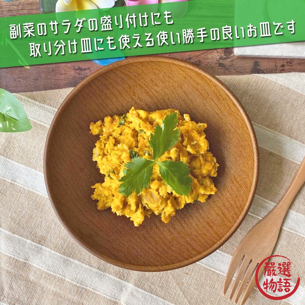 日本製 木紋圓盤 耐熱可微波 露營餐盤 | 野餐 盤子 圓盤 露營 碗盤 披薩 沙拉碗 濃湯碗-圖片-2