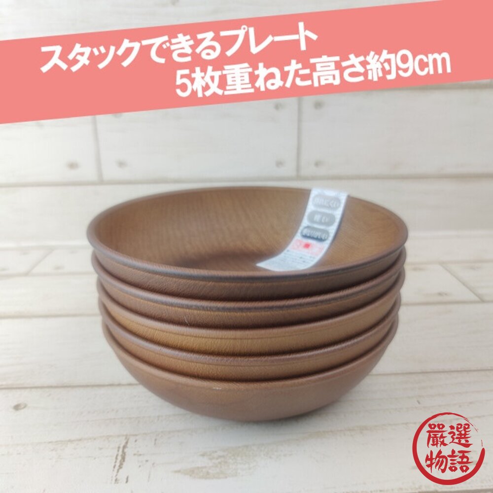 日本製 木紋圓盤 耐熱可微波 露營餐盤 野餐 盤子 圓盤 露營 碗盤 披薩 沙拉碗 濃湯碗-圖片-6