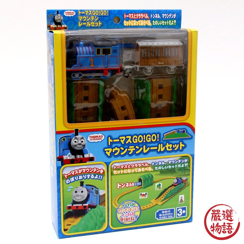 湯瑪士軌道組 湯瑪士小火車 玩具 兒童玩具 交通工具 電動火車 列車 電動軌道組 禮物-圖片-2