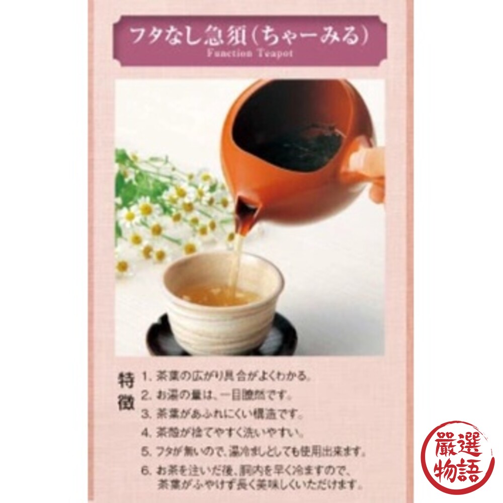 日本製 日式晶釉茶壺 無蓋 泡茶壺 熱水壺 橫手無須 傳統工藝 茶道 茶陶 泡茶 茶葉 常滑燒-圖片-2