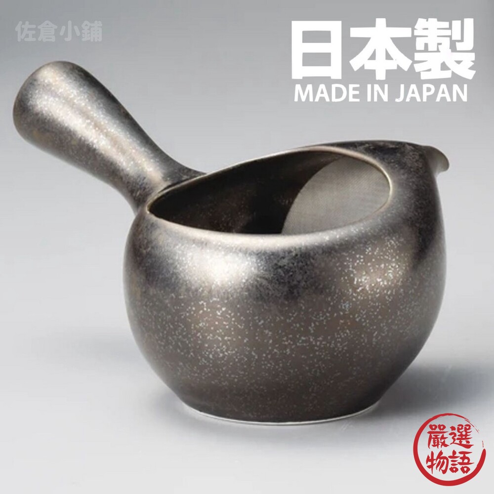 日本製 日式晶釉茶壺 無蓋 泡茶壺 熱水壺 橫手無須 傳統工藝 茶道 茶陶 泡茶 茶葉 常滑燒 封面照片