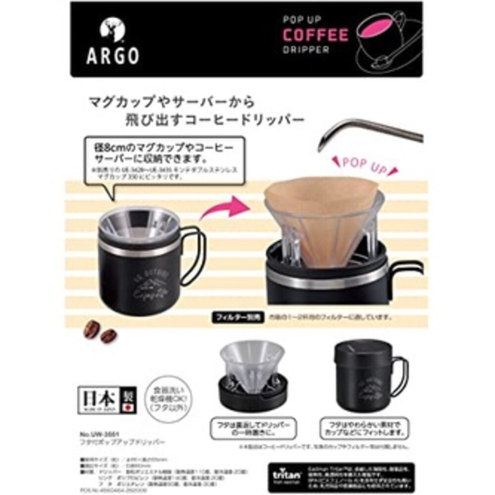 SF-015426-鹿牌 CAPTAIN STAG 手沖咖啡過濾器 過濾杯 濾嘴 過篩 咖啡器具 手沖咖啡