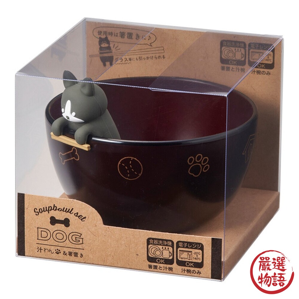 日本製 可愛小狗飯碗&筷架組 小狗 湯碗 賓士犬 筷架 杯緣子 餐具 禮物 餐碗 餐具 味噌湯碗-圖片-3