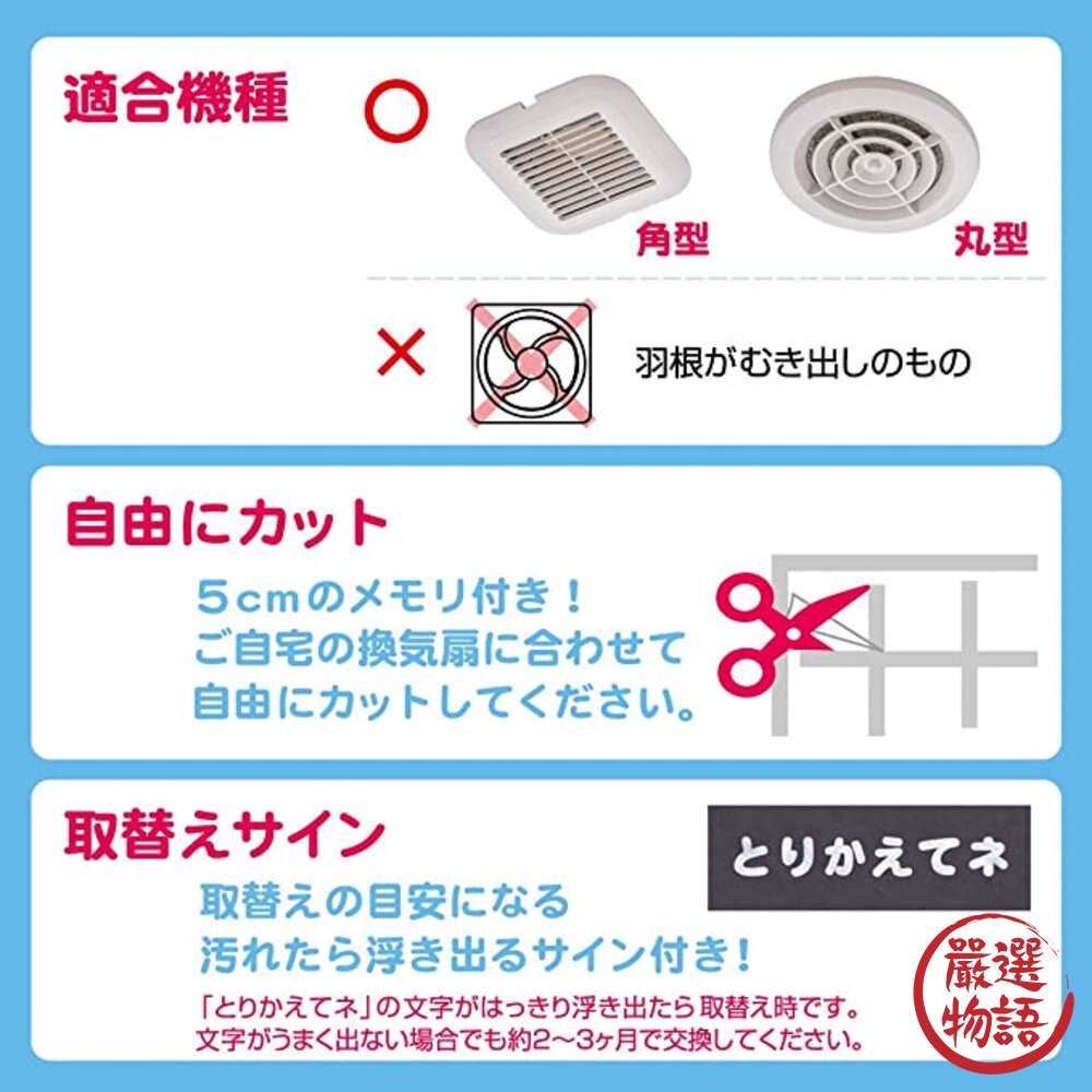 日本製 浴室換氣扇 空調空氣清淨機 防塵紙 多種尺寸可選 防塵紙 防塵 過濾網 浴室排風口 粉塵抗菌-圖片-5
