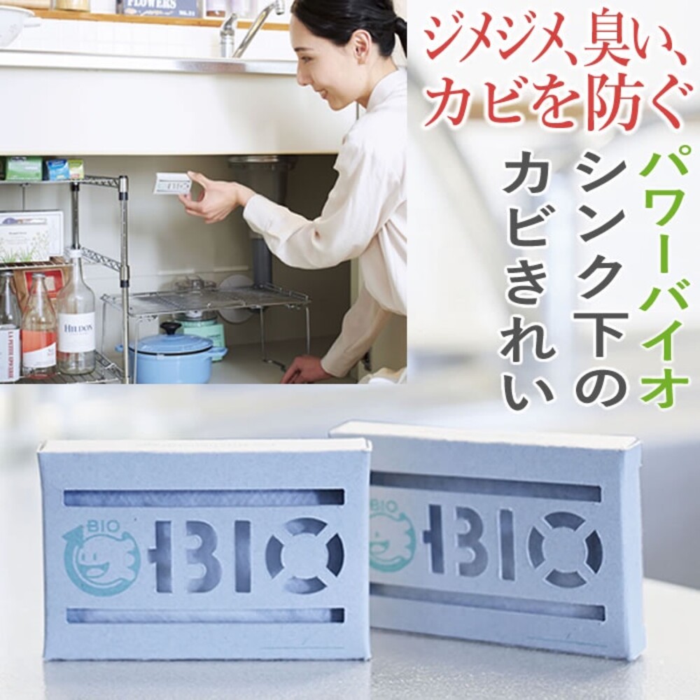 SF-015480-日本製 珪藻土流理台除臭貼 BIO 防霉貼 下水槽除臭 消臭劑 水槽除臭 消臭 抗菌 清潔水槽