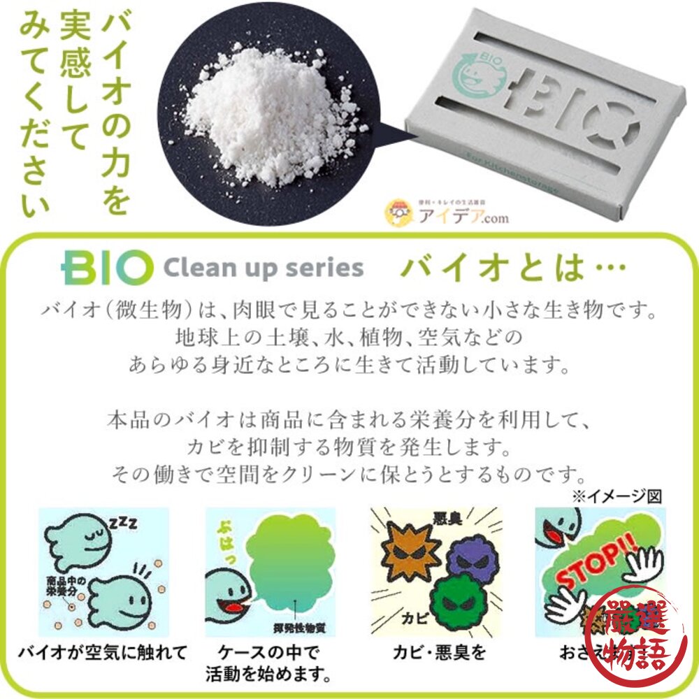 日本製 珪藻土流理台除臭貼 BIO 防霉貼|下水槽除臭 消臭劑 水槽除臭 消臭 抗菌 清潔水槽-圖片-5
