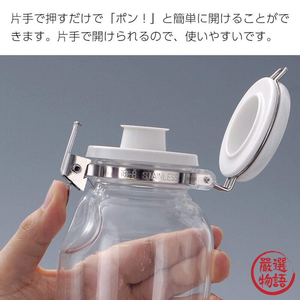 日本製 單手快掀扣式醬料瓶 300ml 星硝 密封罐 糖罐 玻璃瓶 一按即開 醬油瓶 調味料瓶-圖片-1