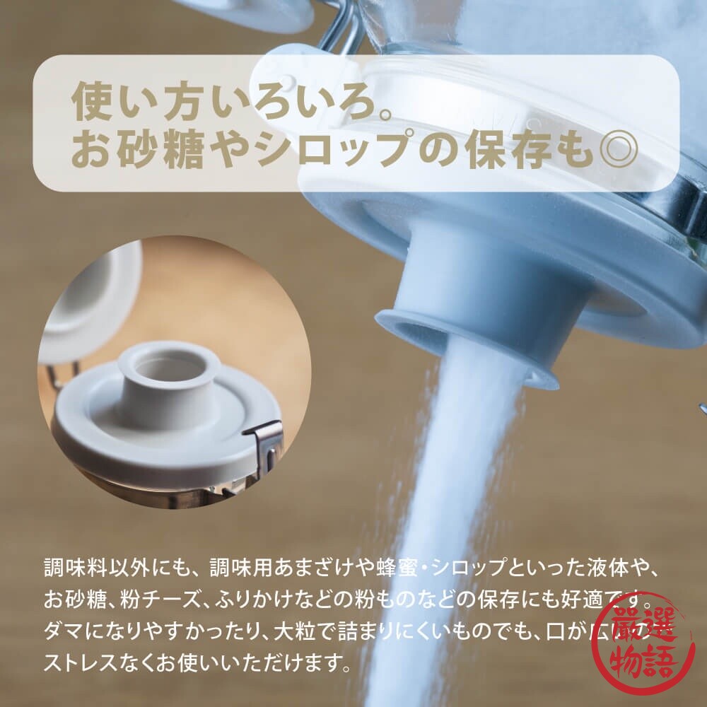 日本製 單手快掀扣式醬料瓶 300ml 星硝 密封罐 糖罐 玻璃瓶 一按即開 醬油瓶 調味料瓶-圖片-8