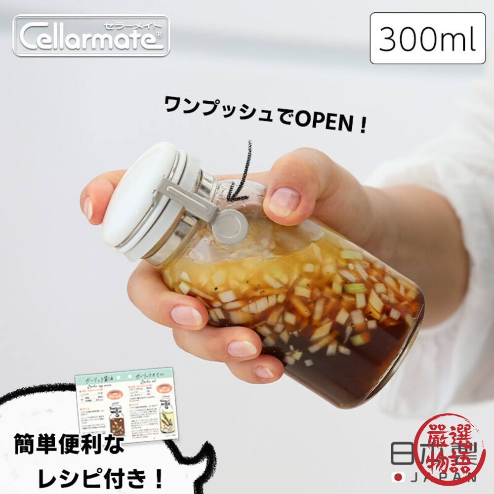 日本製單手快掀扣式醬料瓶300ml星硝密封罐糖罐玻璃瓶一按即開醬油瓶調味料瓶
