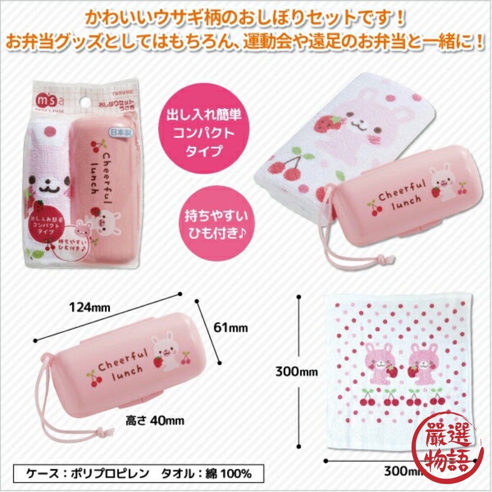 日本製兔子小方巾 純棉手巾 幼童隨身毛巾 純棉 擦汗 夏天必備 可愛毛巾 小孩毛巾 運動遠足必備-圖片-3