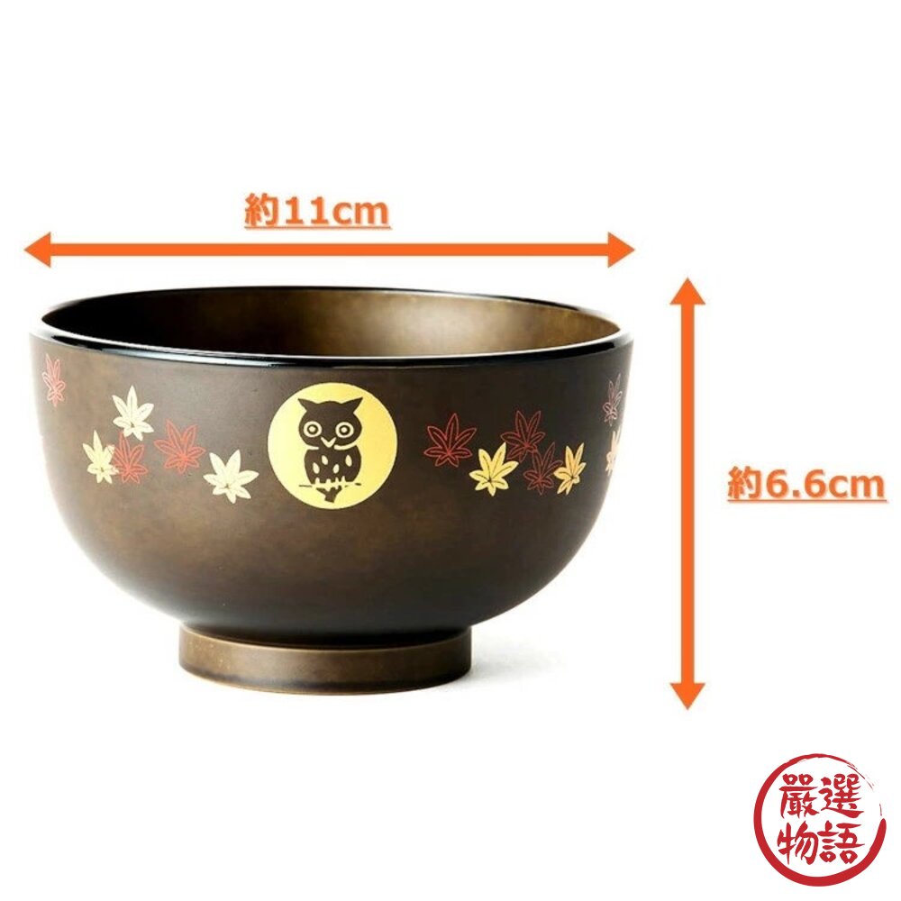 日本製 吉祥物 貓頭鷹飯碗 餐碗 碗 底座 湯碗 味噌湯碗 兒童餐具 貓頭鷹 福鳥 耐熱可微波-圖片-5