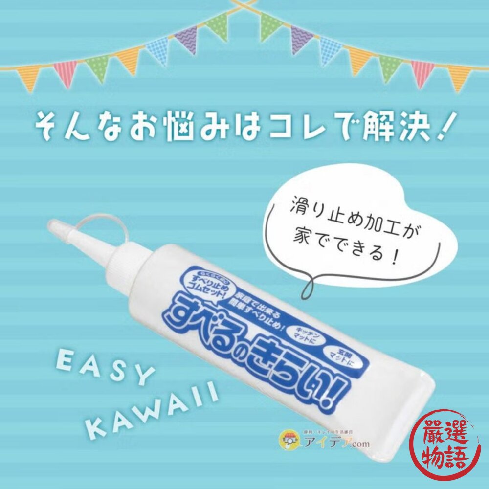 日本製 COGIT 萬用止滑膠白色款 防滑膠 | 襪底止滑膠 襪底防滑 止滑膠 液態膠-圖片-1