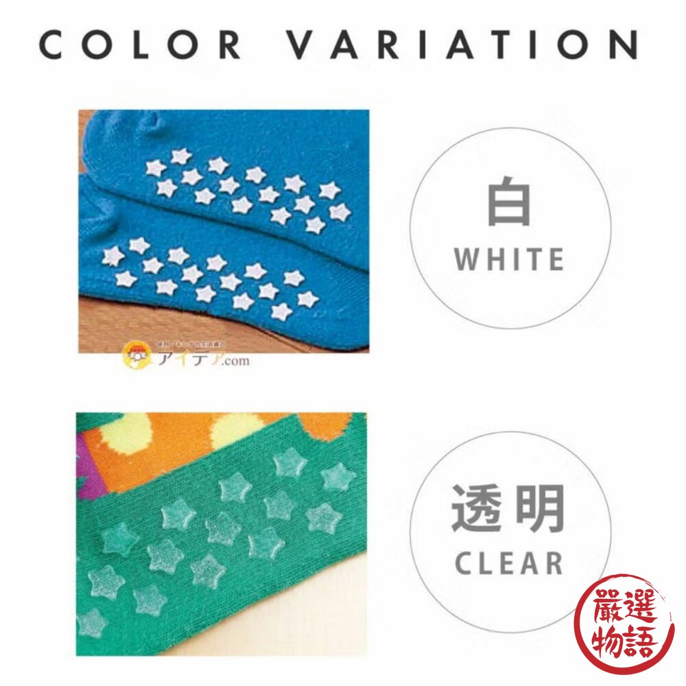 日本製 COGIT 萬用止滑膠白色款 防滑膠 | 襪底止滑膠 襪底防滑 止滑膠 液態膠-圖片-2