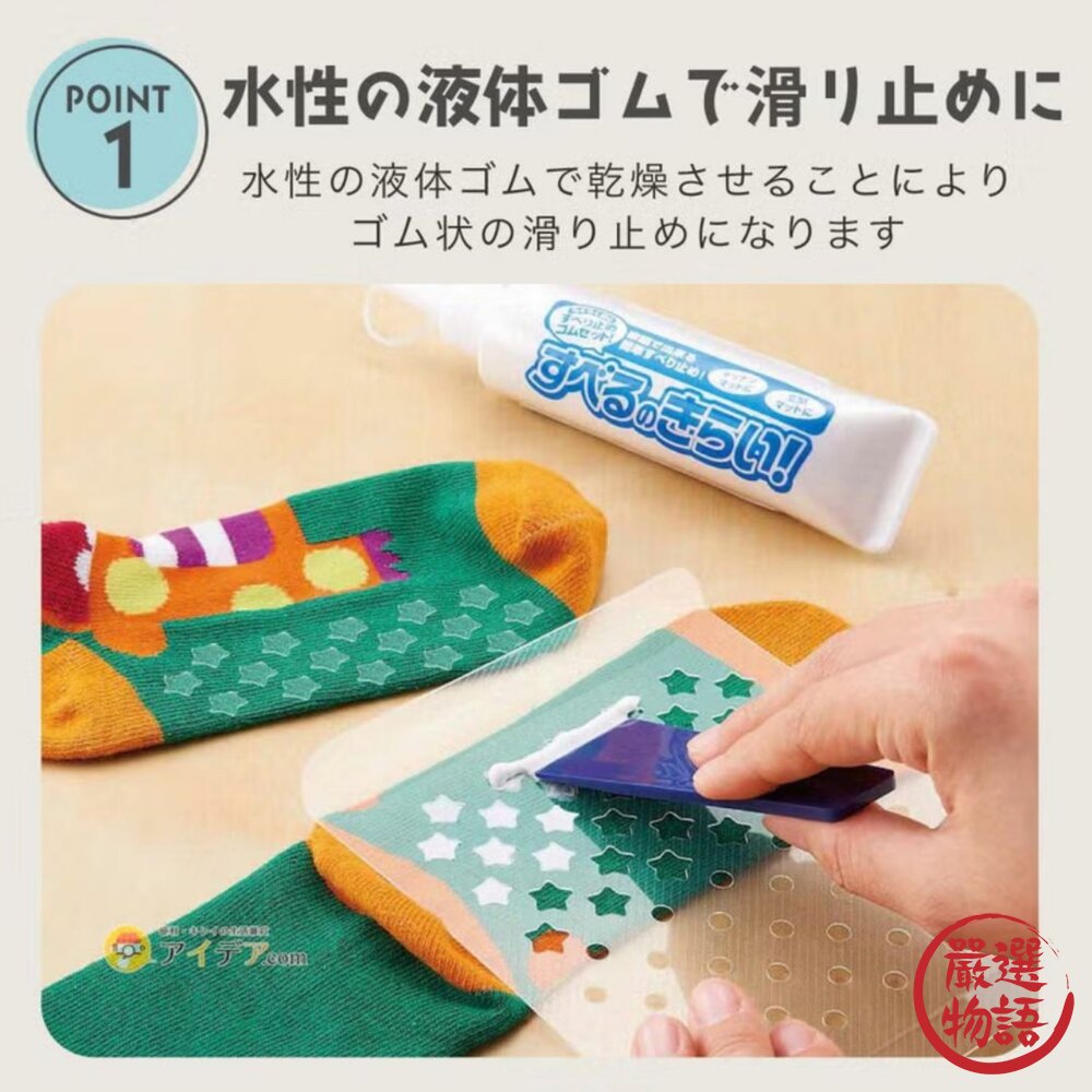 日本製 COGIT 萬用止滑膠白色款 防滑膠 | 襪底止滑膠 襪底防滑 止滑膠 液態膠-圖片-3