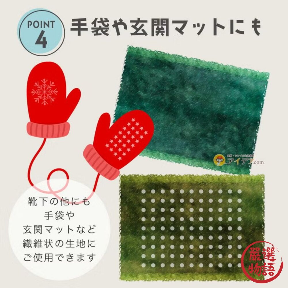 日本製 COGIT 萬用止滑膠白色款 防滑膠 | 襪底止滑膠 襪底防滑 止滑膠 液態膠-圖片-4
