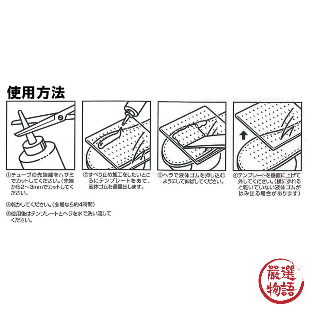 日本製 COGIT 萬用止滑膠白色款 防滑膠 | 襪底止滑膠 襪底防滑 止滑膠 液態膠-圖片-7