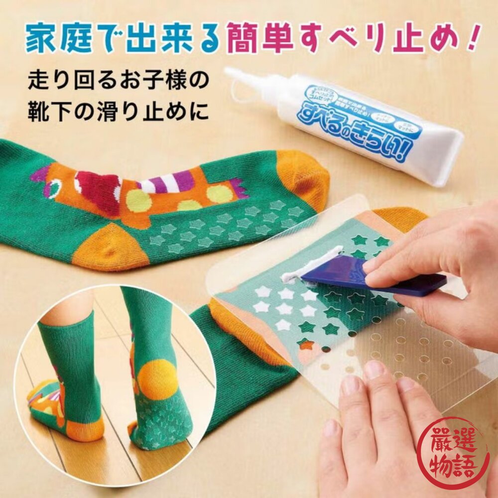 日本製 COGIT 萬用止滑膠白色款 防滑膠 | 襪底止滑膠 襪底防滑 止滑膠 液態膠 封面照片