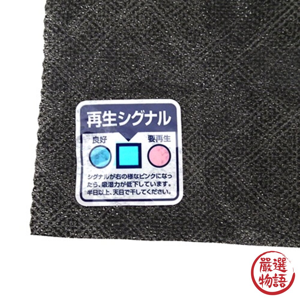 日本製備長炭 除溼 除臭 環保 衣櫃除溼 抽屜除濕片 可重複使用 小久保 防潮 自由裁切 KOKUBO-圖片-5