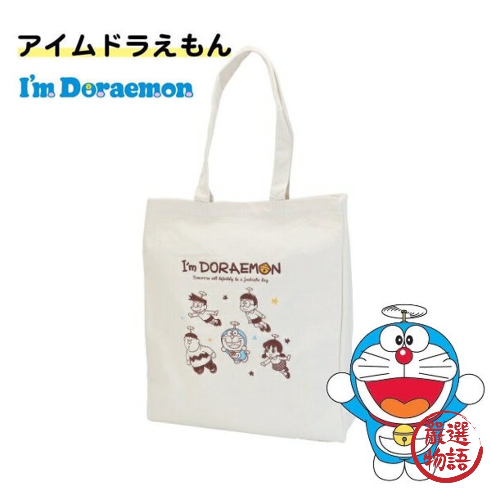 哆啦A夢肩背包 可放A4 手提袋 側背包 大學生書包 通勤包 購物袋 卡通 小叮噹 封面照片