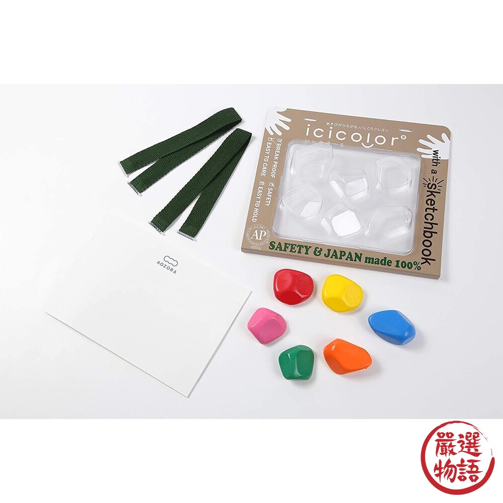 日本製 滾滾石兒童蠟筆 icicolor 安全無毒 AOZORA 蠟筆 畫紙 文具 兒童寫生-圖片-2
