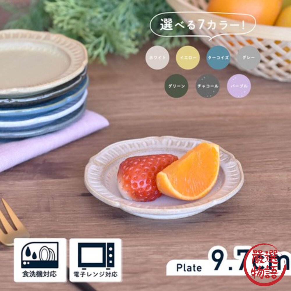 日本製 美濃燒 花邊米色小碟 盤 盤子 水果盤 小菜盤 甜點盤 ins風 陶瓷餐盤 陶器-圖片-2