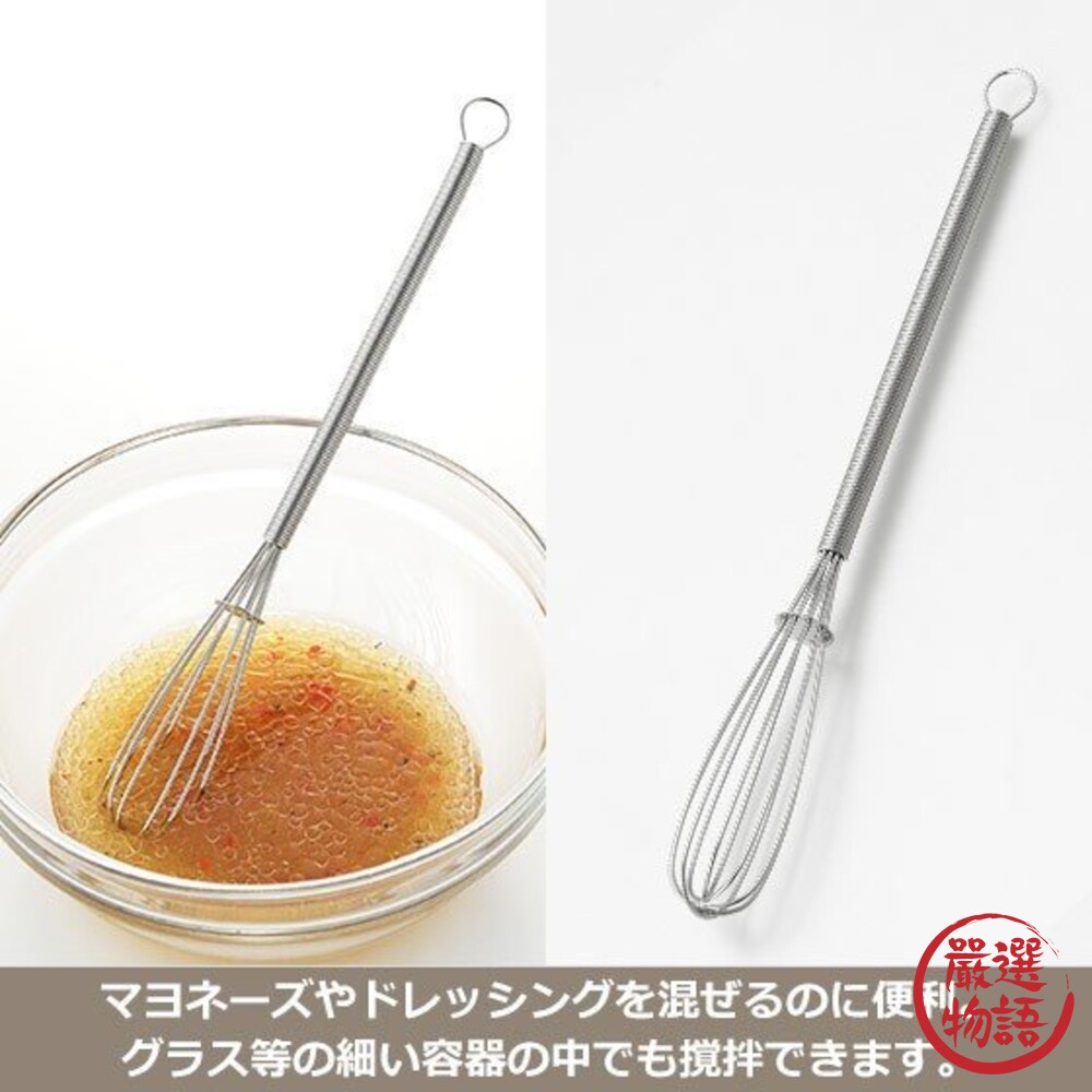 日本製 不鏽鋼攪拌器 不鏽鋼打蛋器 烘培用具 奶油 散蛋 攪麵糊 烘培 地瓜球 蛋糕 廚房用品-圖片-3