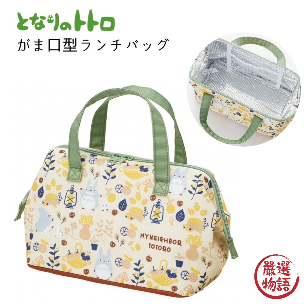 龍貓保冷便當袋保冷袋 保溫袋 午餐袋 保鮮袋 保溫保冷袋 便當袋 龍貓 正版日本卡通 兒童餐袋 封面照片