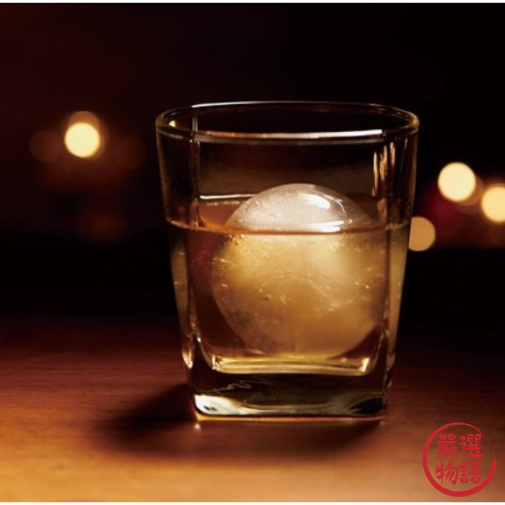 日本製威士忌大冰球 製冰盒 吉川國like-it製冰球杯 圓形冰塊 烈酒-圖片-1