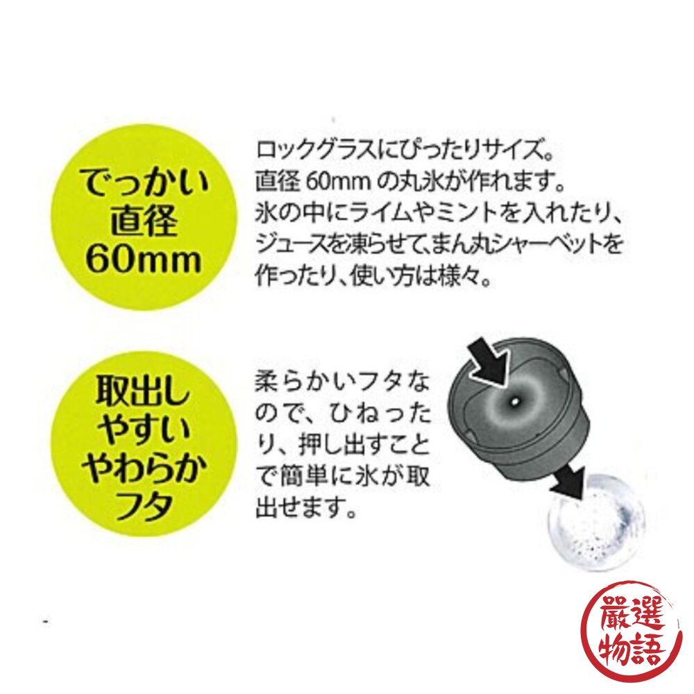 日本製威士忌大冰球 製冰盒 吉川國like-it製冰球杯 圓形冰塊 烈酒-圖片-6