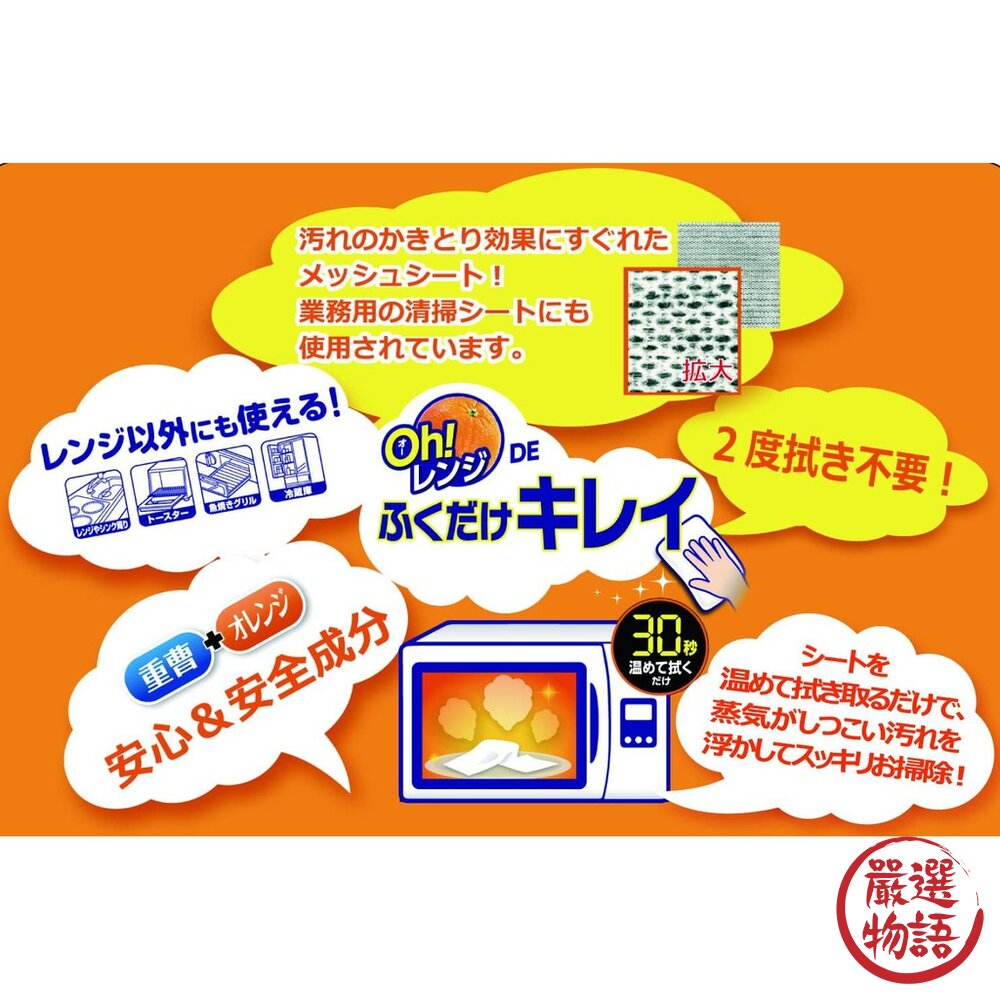 日本製微波爐清潔紙 UYEKI除菌|30秒微波爐 蒸氣清潔 廚房 大掃除 過年打掃-圖片-4