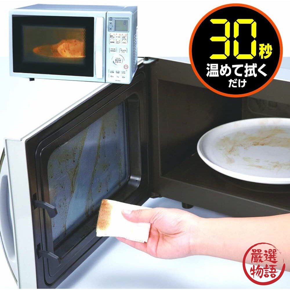 日本製微波爐清潔紙 UYEKI除菌|30秒微波爐 蒸氣清潔 廚房 大掃除 過年打掃-圖片-5