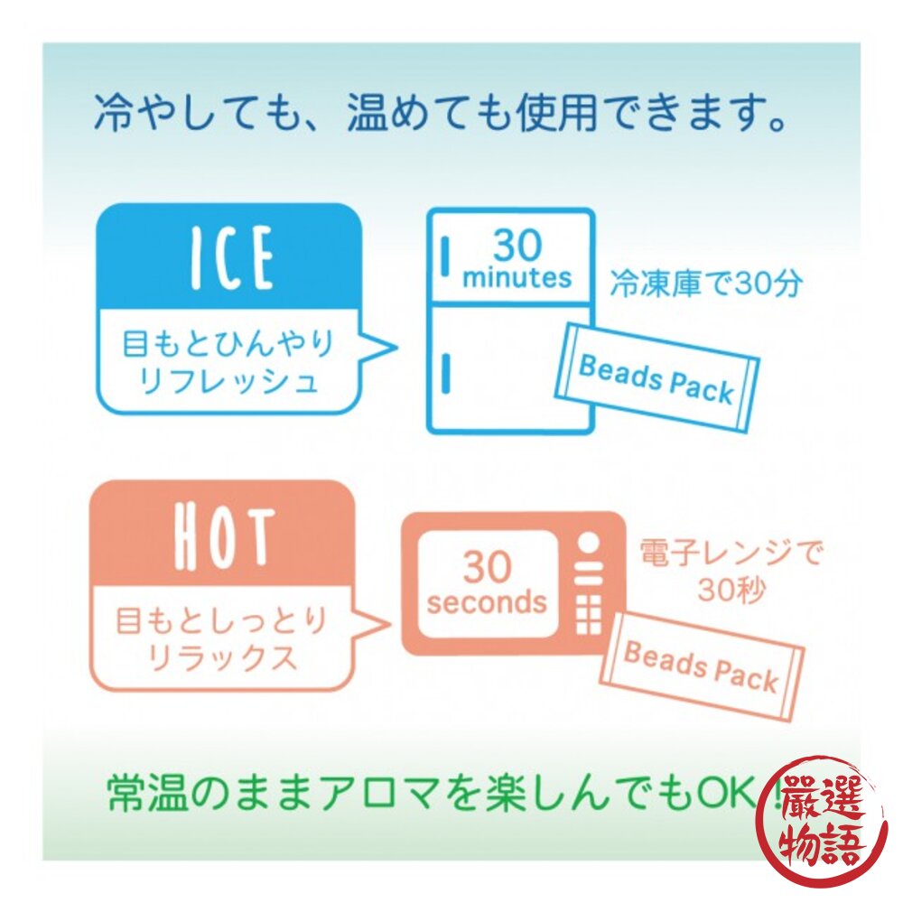 日本製 萊姆香氣冰熱敷眼罩 北極熊造型 微波可用 護眼舒壓 可重複使用 涼枕設計 冰敷 熱敷兩用眼罩-圖片-3