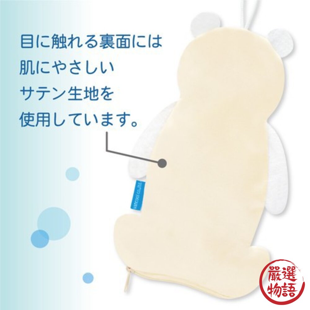 日本製 萊姆香氣冰熱敷眼罩 北極熊造型 微波可用 護眼舒壓 可重複使用 涼枕設計 冰敷 熱敷兩用眼罩-圖片-5