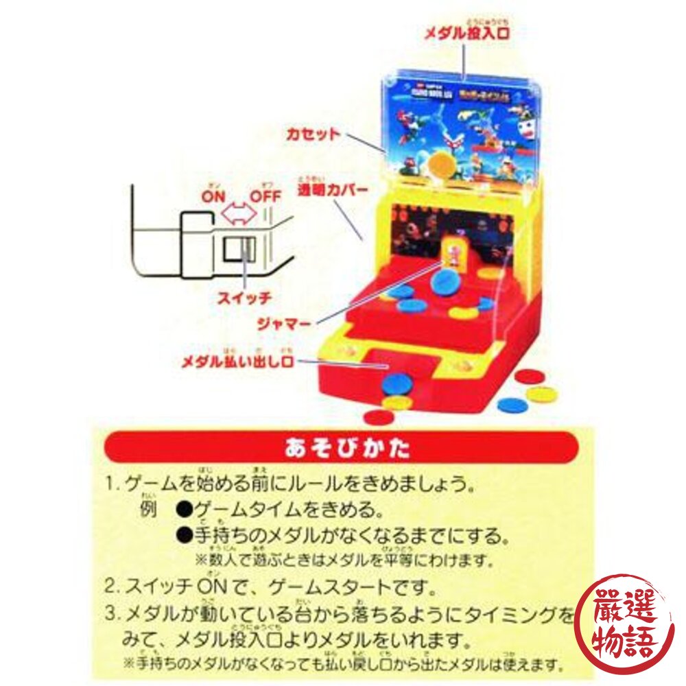 超級瑪利歐推金幣玩具 桌遊玩具 桌遊 兒童玩具 小孩 派對桌遊 派對遊戲 聚會活動-圖片-4