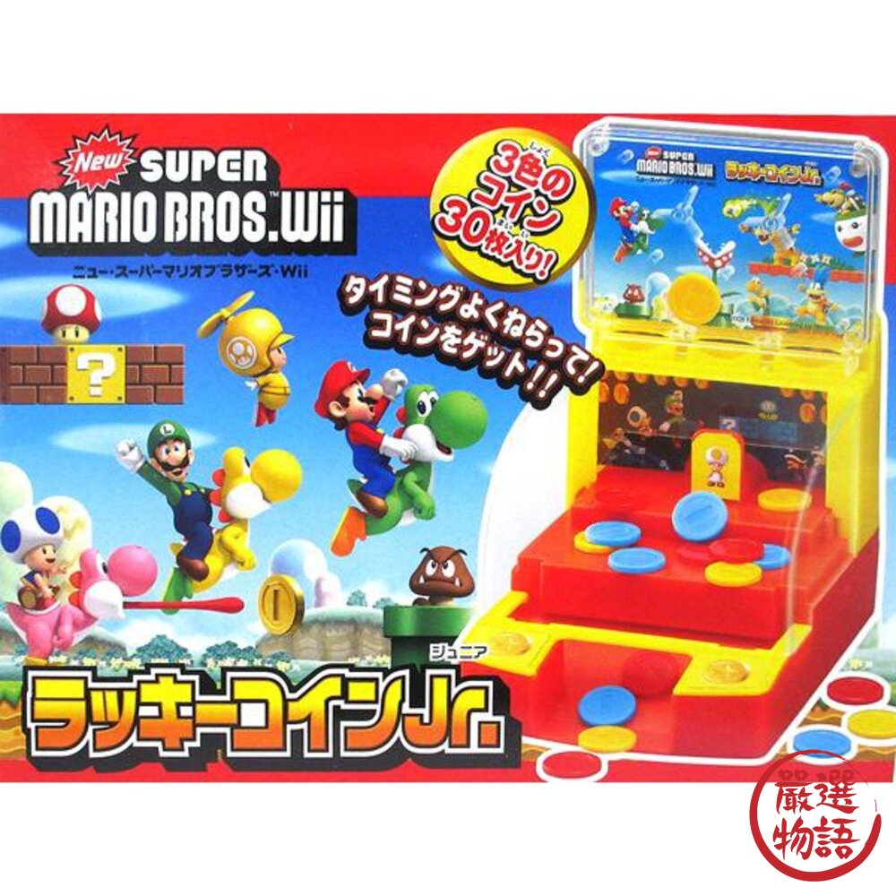 超級瑪利歐推金幣玩具桌遊玩具桌遊兒童玩具小孩派對桌遊派對遊戲聚會活動