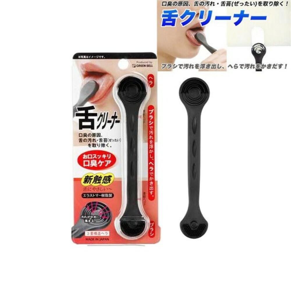 SF-015653-日本製舌頭清潔棒 綠鐘 匠之技 專利 舌苔清潔 矽膠 預防口臭 細菌消除 防疫 口腔清潔