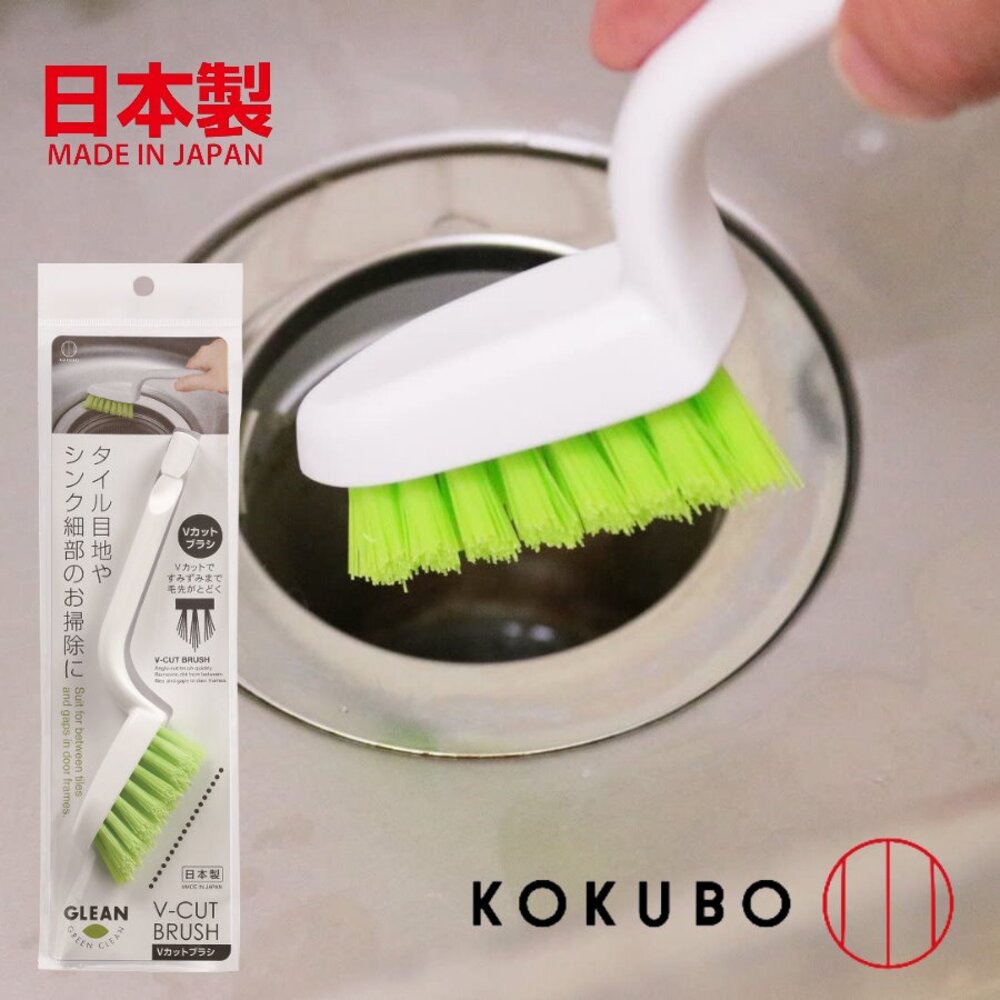 SF-015667-日本製 廚房清潔刷 小久保KOKUBO 排水孔清潔刷｜V-Cut 廚房刷 細部刷 磁磚刷 水槽刷