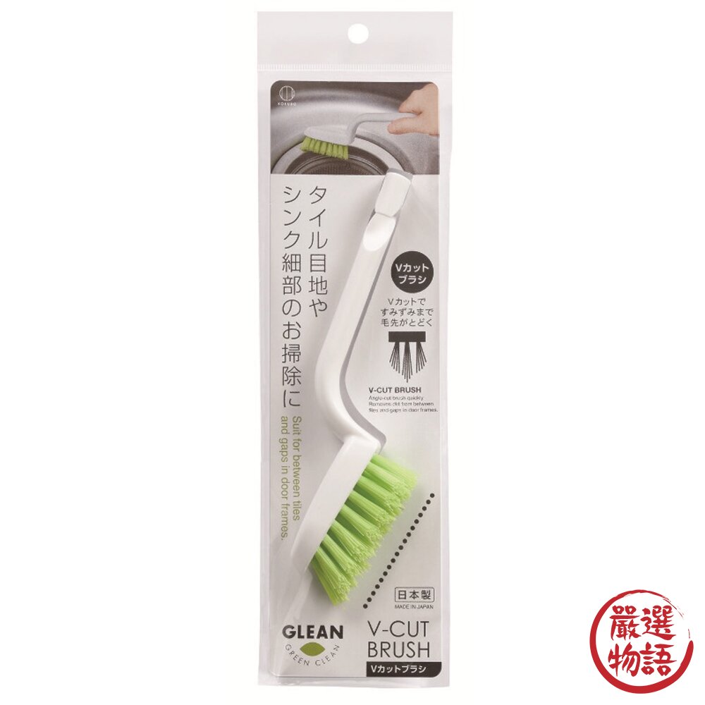 日本製 廚房清潔刷 小久保KOKUBO 排水孔清潔刷 V-Cut 廚房刷 細部刷 磁磚刷 水槽刷-圖片-2