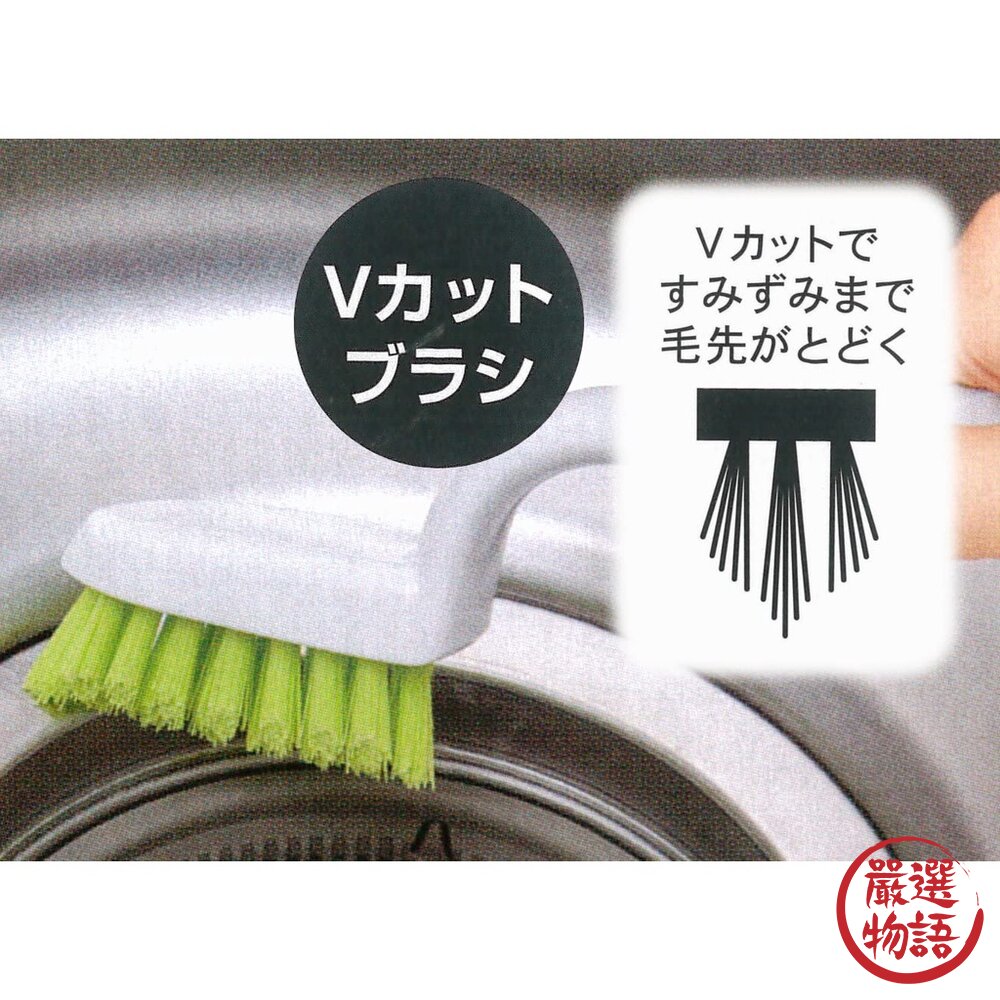 日本製 廚房清潔刷 小久保KOKUBO 排水孔清潔刷 V-Cut 廚房刷 細部刷 磁磚刷 水槽刷-圖片-4