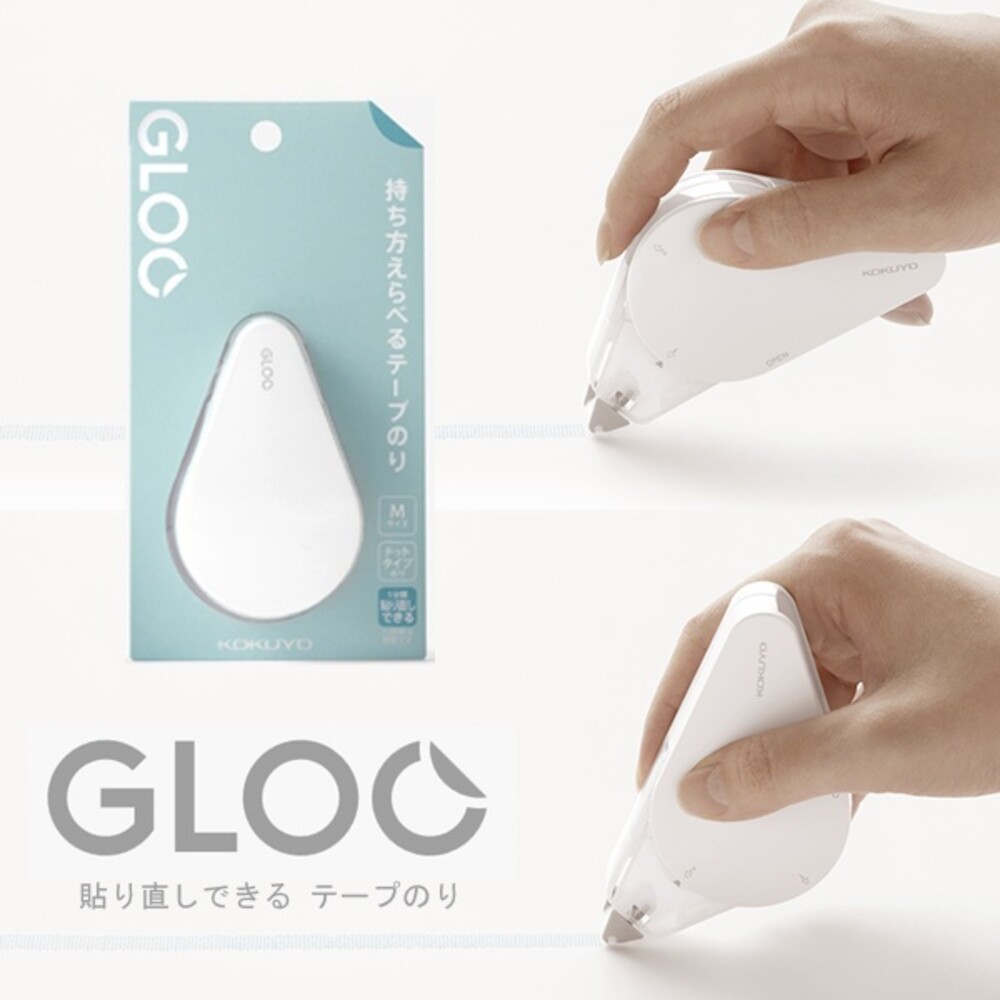 SF-015682-KOKUYO 國譽 GLOO 好黏便利貼膠水 可重覆黏貼 立可貼 豆豆貼 雙面膠帶