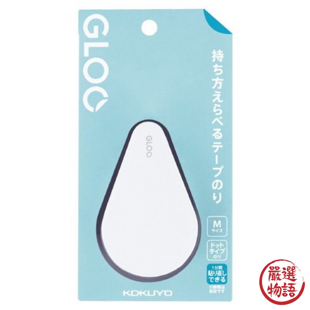 KOKUYO 國譽 GLOO 好黏便利貼膠水 可重覆黏貼 | 立可貼 豆豆貼 雙面膠帶-圖片-1