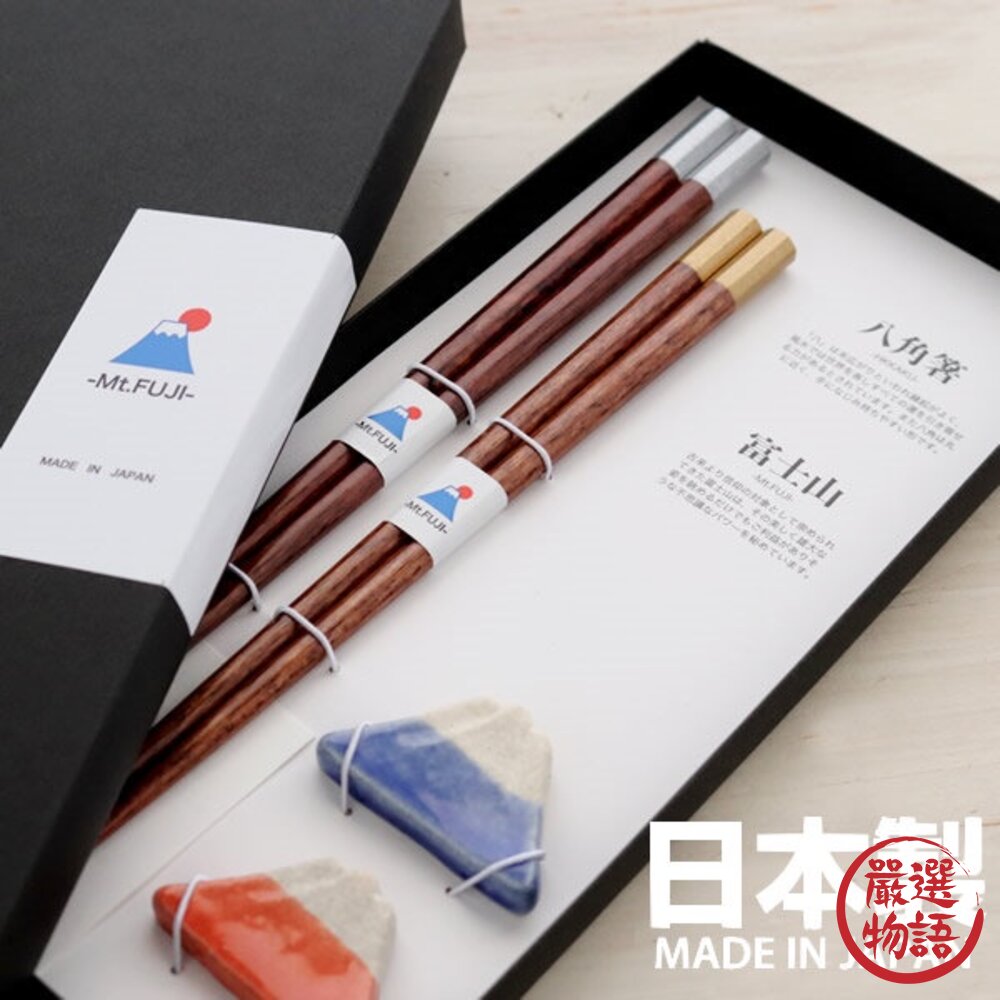 日本製 富士山木筷禮盒組 筷子 筷架 木質筷子 情侶對筷 夫妻對筷 筷子禮盒組 天然木 送禮-圖片-4