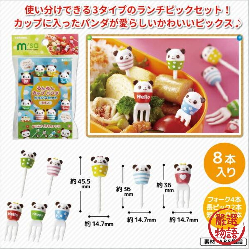 熊貓造型食物叉 兒童午餐盒 食物叉子 壽司叉 餐盒裝飾 水果叉 點心叉 熊貓叉子 叉子-圖片-2