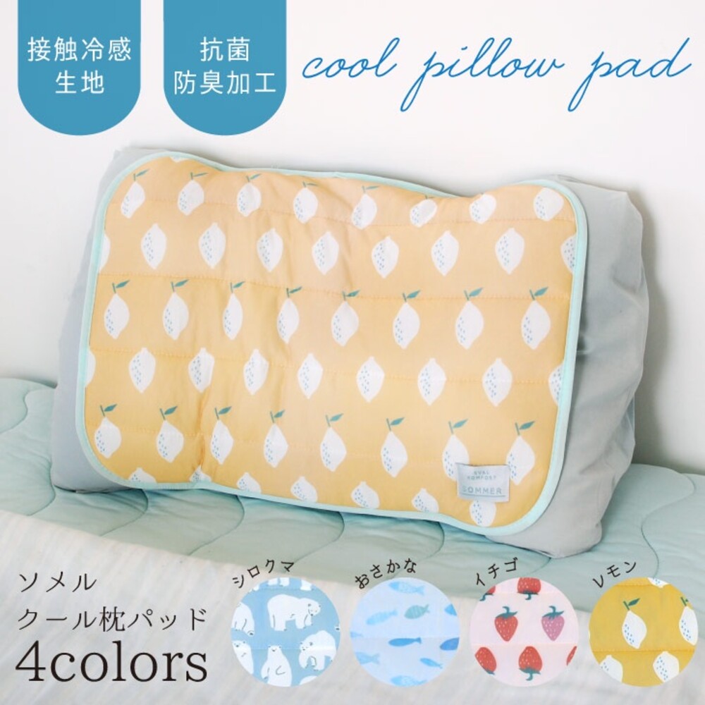 SF-015722-北極熊涼感枕頭墊 抗菌除臭 居家睡眠 夏日涼感枕頭墊 枕頭墊 枕頭 藍色款