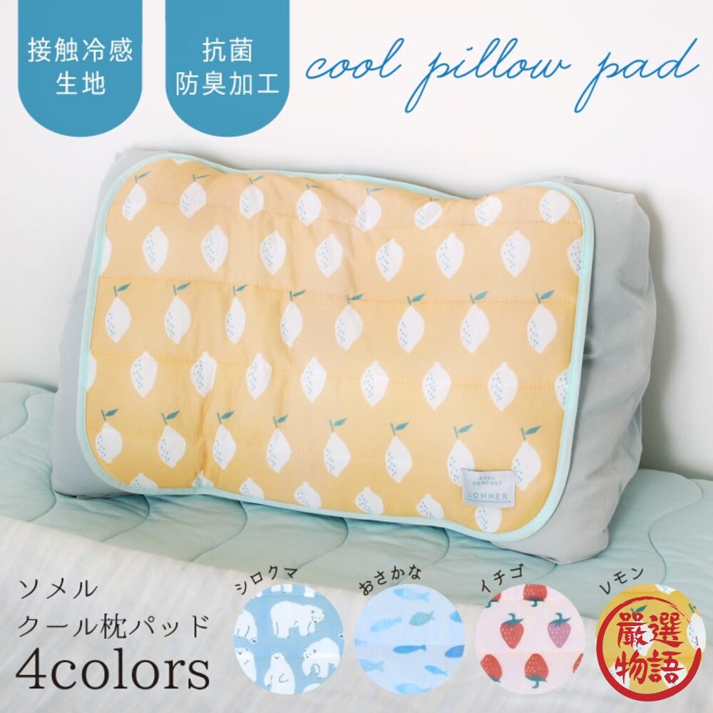 北極熊涼感枕頭墊抗菌除臭居家睡眠夏日涼感枕頭墊枕頭墊枕頭藍色款
