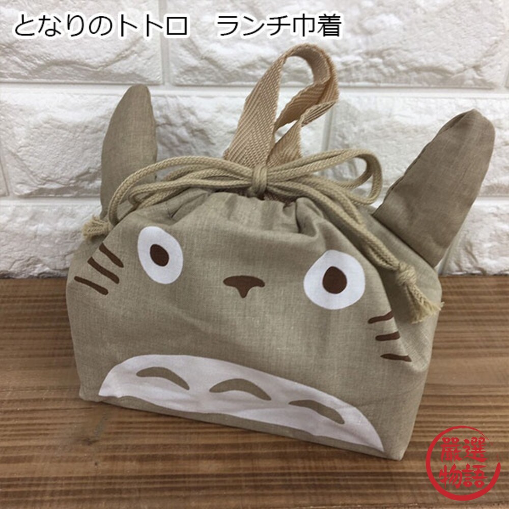 SKATER 宮崎駿龍貓抽繩束口午餐袋 便當袋 吉卜力 豆豆龍 上班上課 郊遊野餐 封面照片