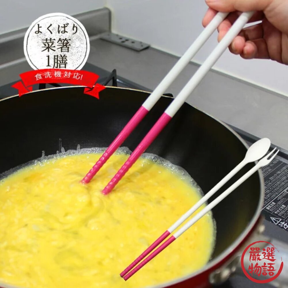 日本製 多功能料理筷 筷子 叉子 湯匙 三合一 耐熱 料理長筷 攪拌筷 菜箸 調理筷 不沾鍋炒筷-圖片-2